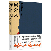 局外人